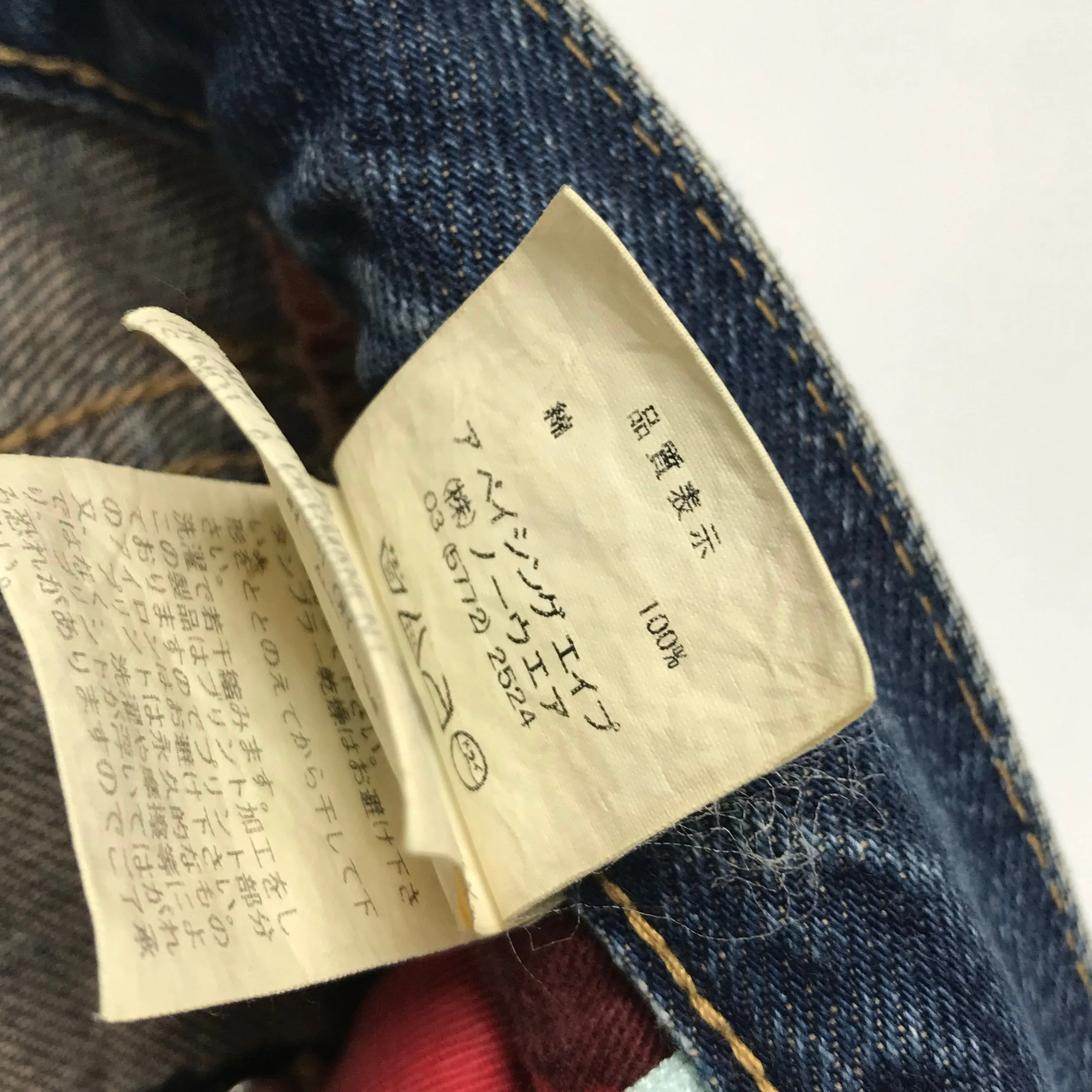 [M] A Bathing Ape Bape Baby Milo Face Selvedge Washed Denim